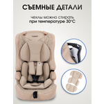 Автокресло TOMMY Olymp 1/2/3 (9-36 кг) бежевый