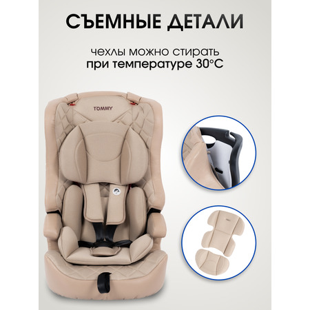 Автокресло TOMMY Olymp 1/2/3 (9-36 кг) бежевый