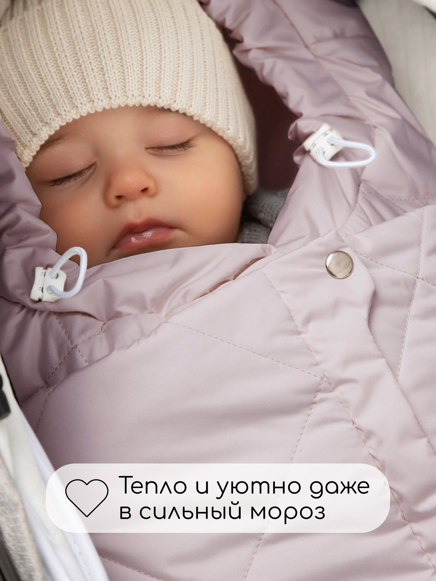 Конверт в коляску Amarobaby Heat розовый - фото 3