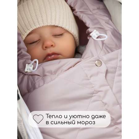 Конверт в коляску Amarobaby Heat розовый