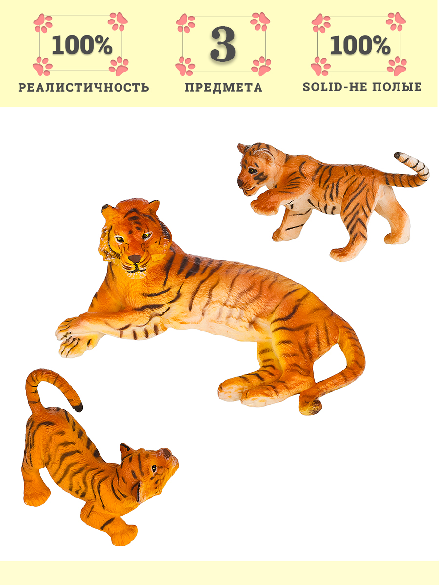Игровой набор Masai Mara Семья тигров - фото 14