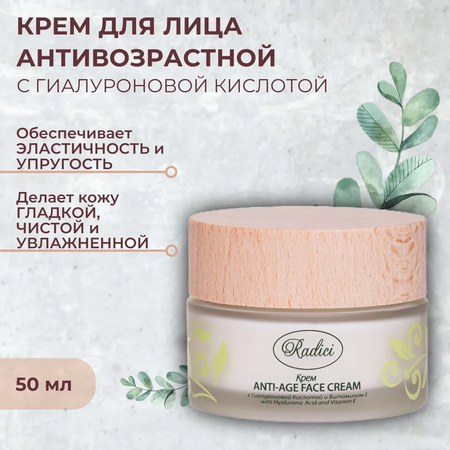 Крем RADICI