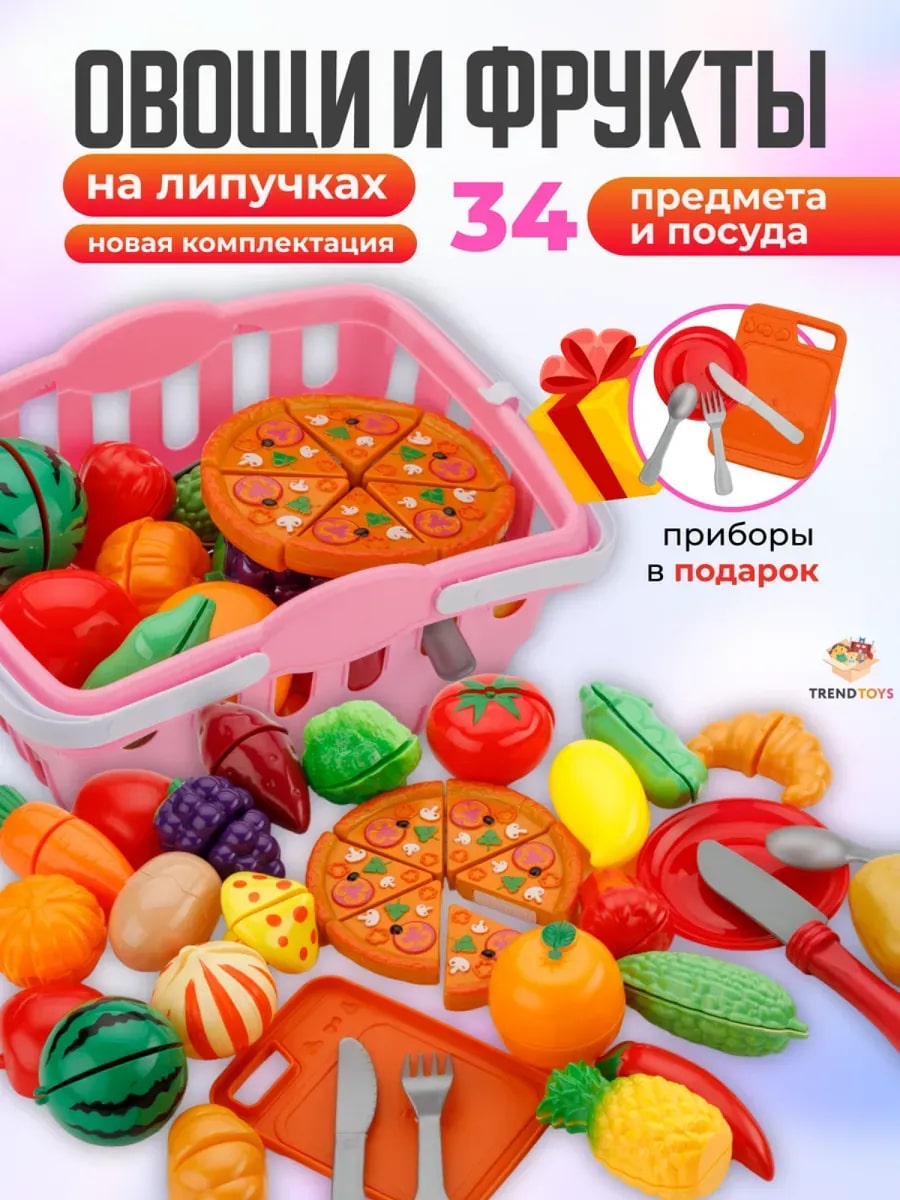Игровой набор TrendToys тележки и корзинки, продукты - фото 1