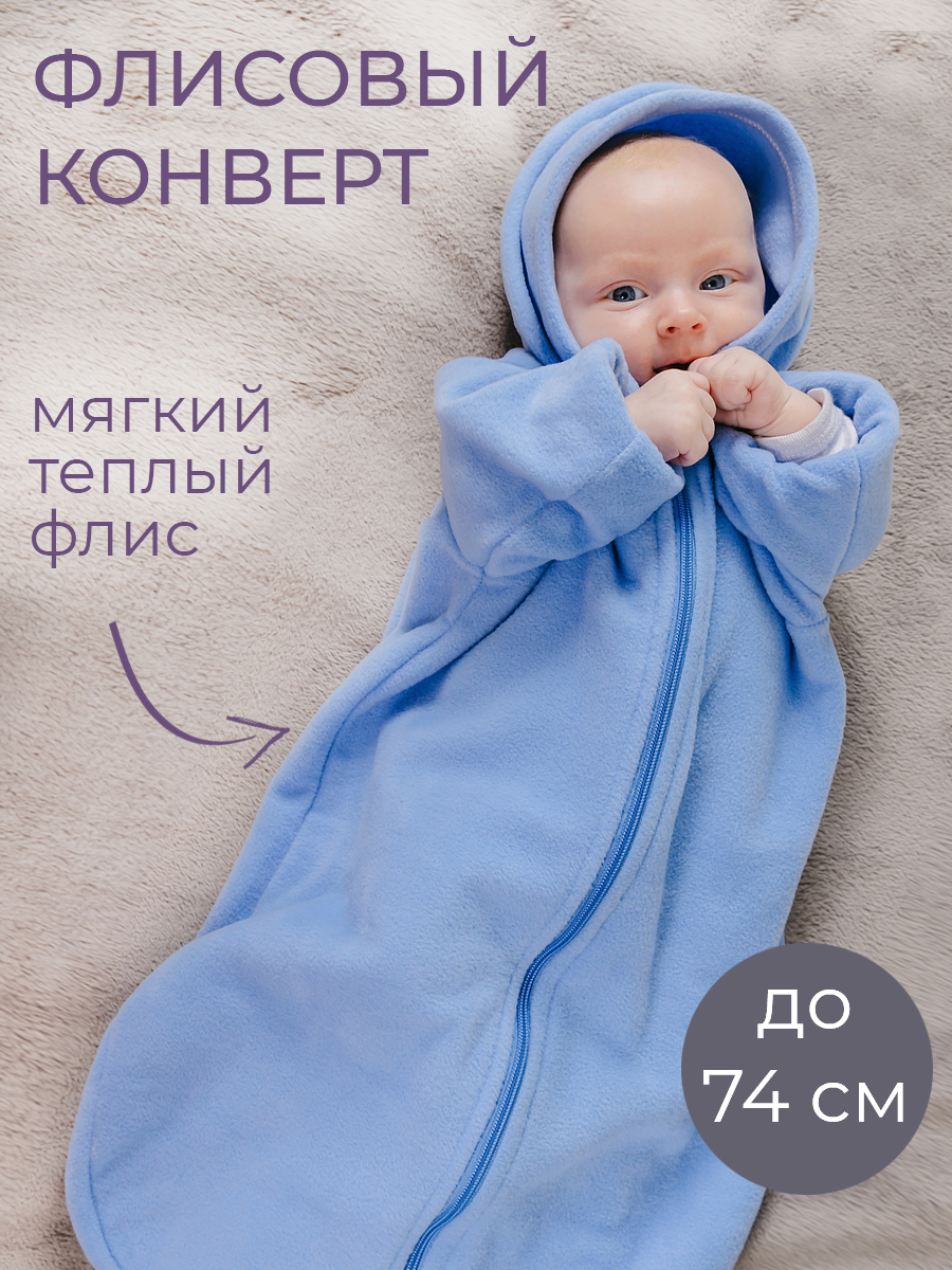 Конверт на выписку Чудо-Чадо Колокольчик - фото 2
