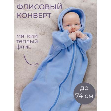 Конверт на выписку Чудо-Чадо Колокольчик