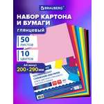 Цветной картон Brauberg 50 лист.