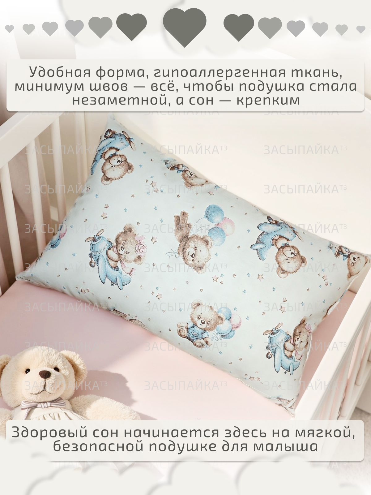 Подушка детская ЗАСЫПАЙКА рисунок милые мишки 38 x 58 см - фото 5