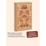 Книга МИФ Записки из подполья. Вечные истории