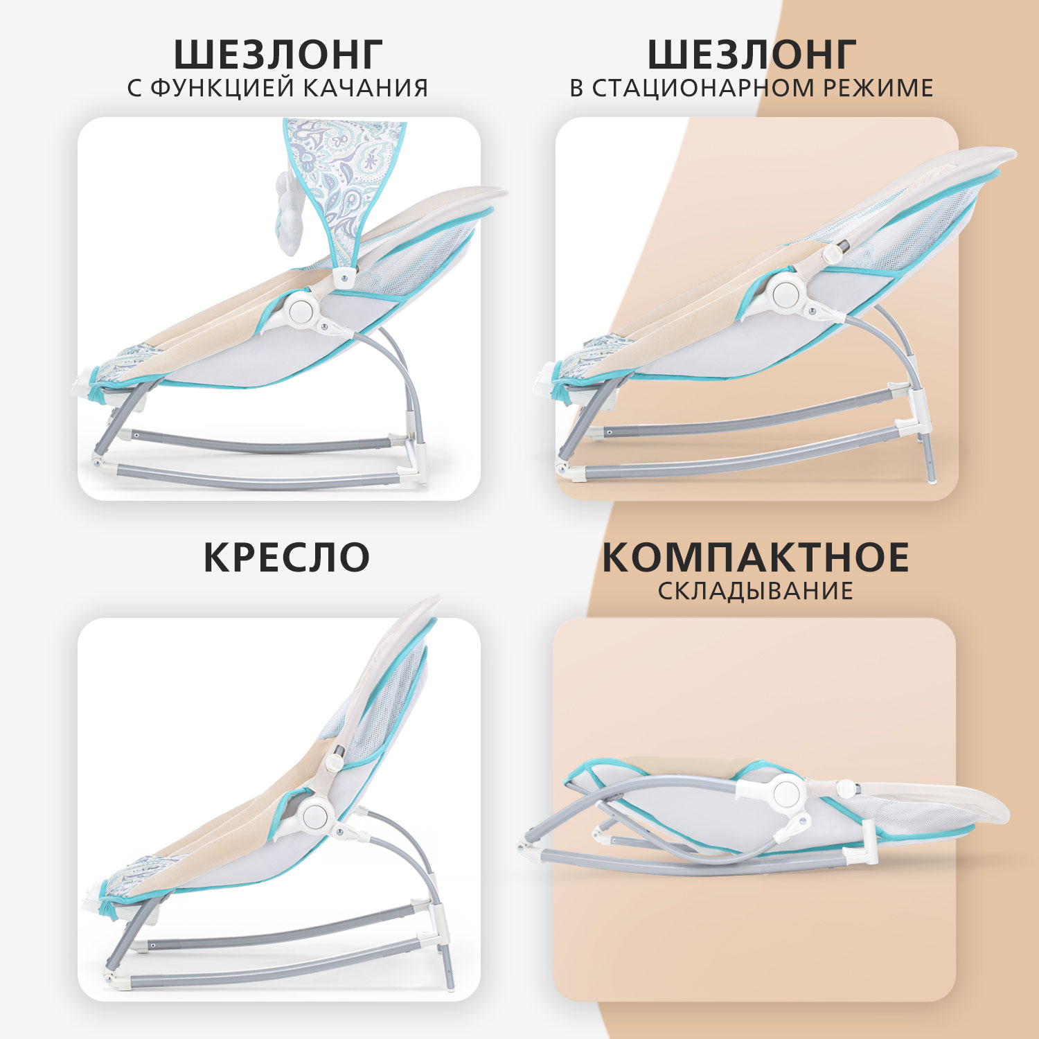 Шезлонг Nuovita Mese бирюзовый - фото 3