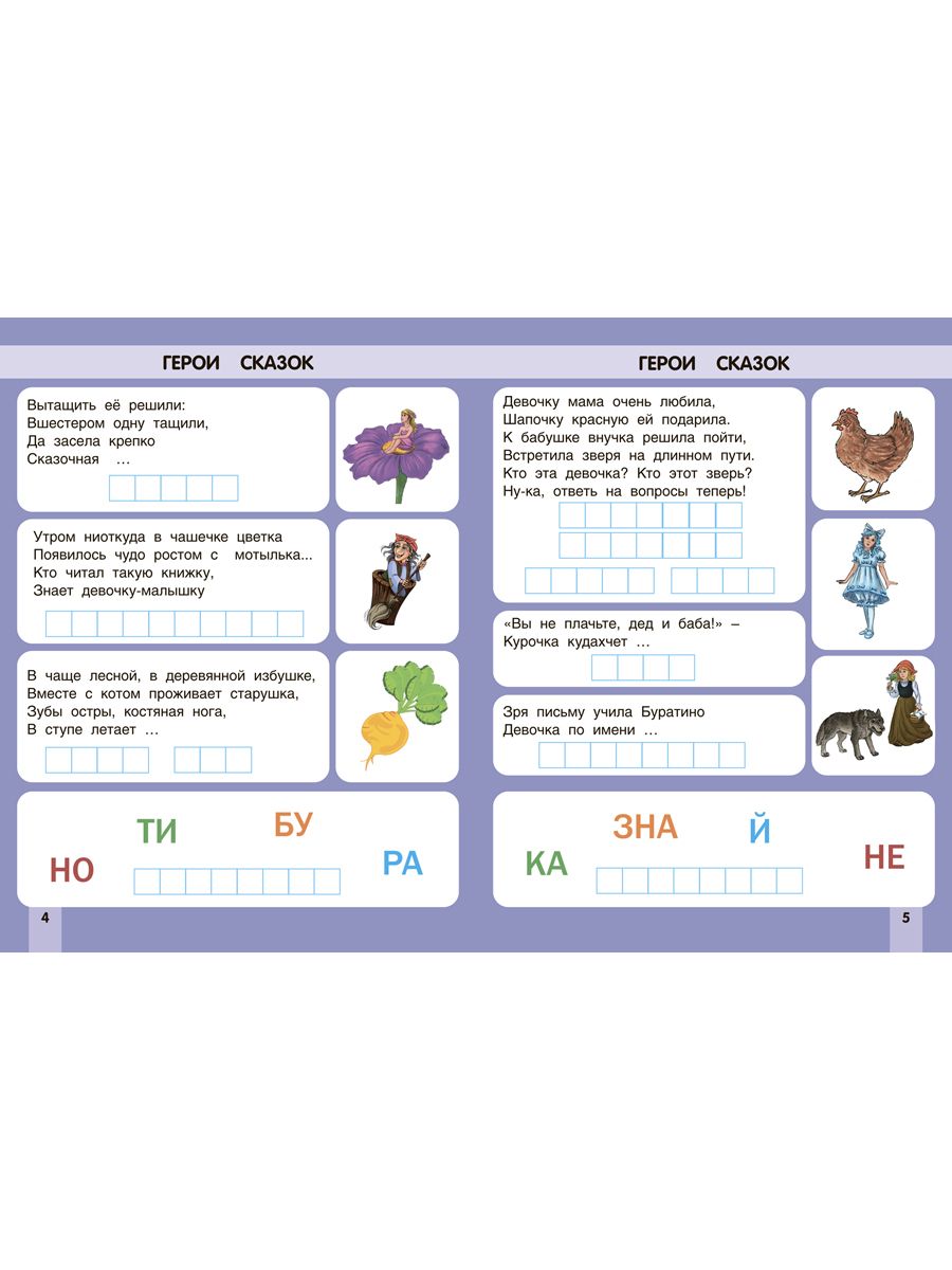 Загадки Проспект отгадай загадку напиши отгадку! - фото 4