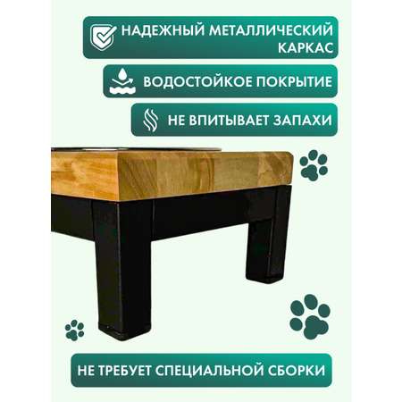 Подставка с мисками Лапикофф 2*360 мл, металл дерево бежевый