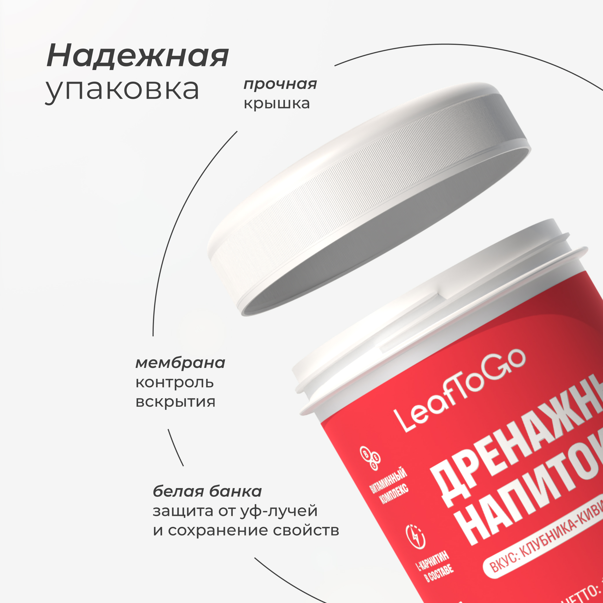 Дренажный напиток LeafToGo со вкусом клубника и киви +L-карнитин 40 порций - фото 10