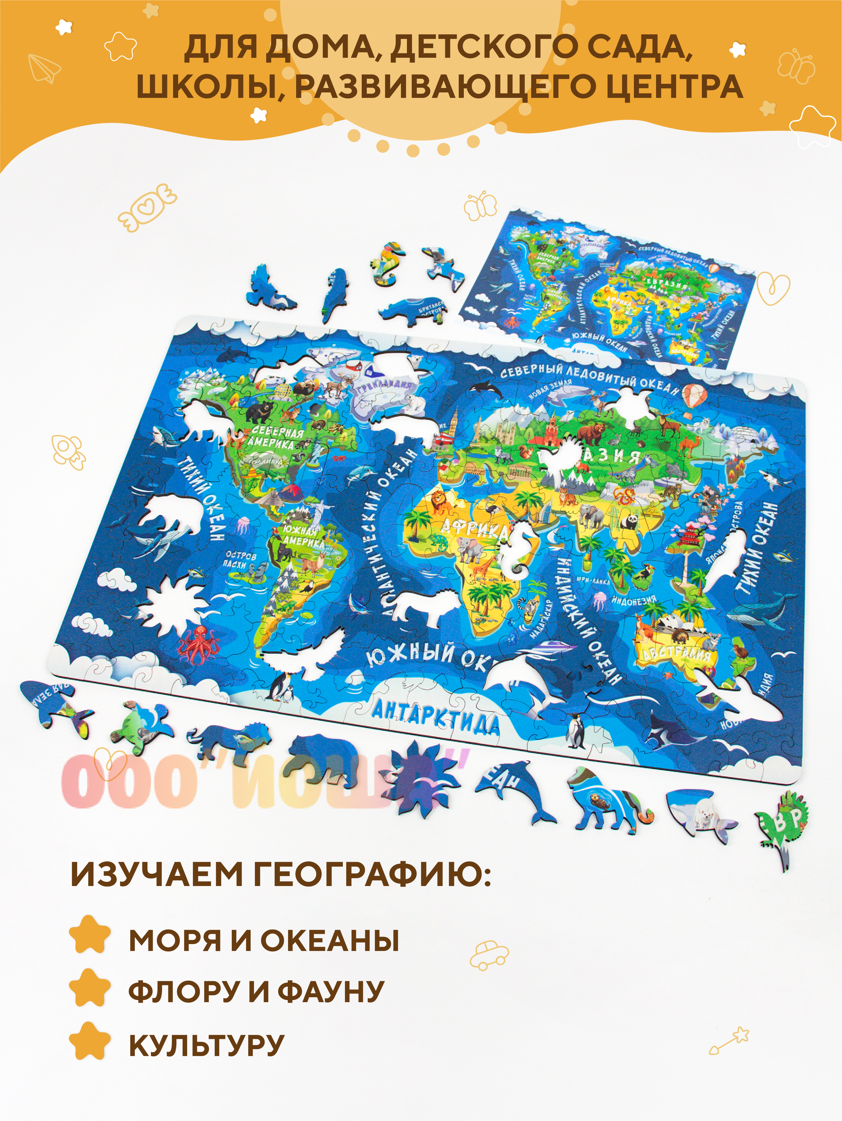 Пазл YOSHATOYS деревянный - фото 4