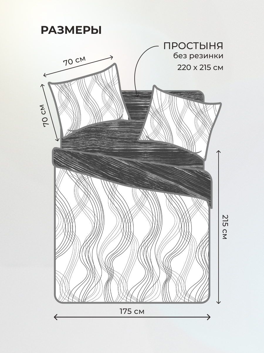 Комплект постельного белья BRAVO Графит двуспальный 4 предм. - фото 2