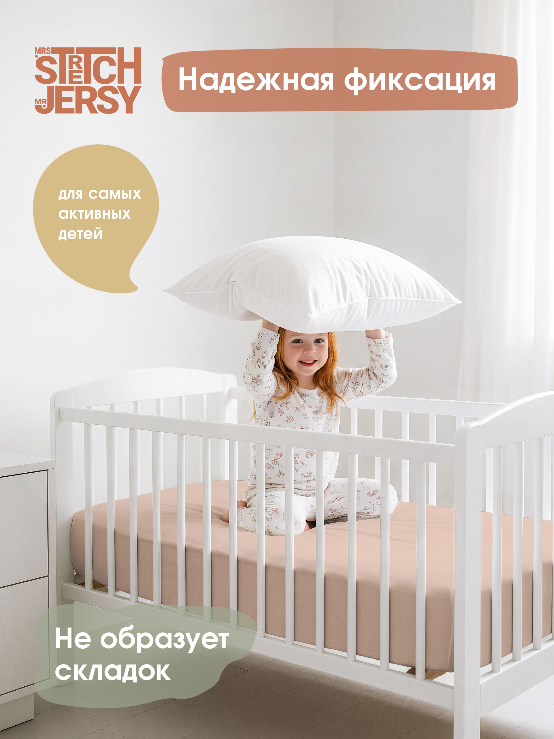 Простыня Mrs.Stretch Mr.Jersy 60 x 120 см на резинке, для круглой кровати 2 шт. - фото 4