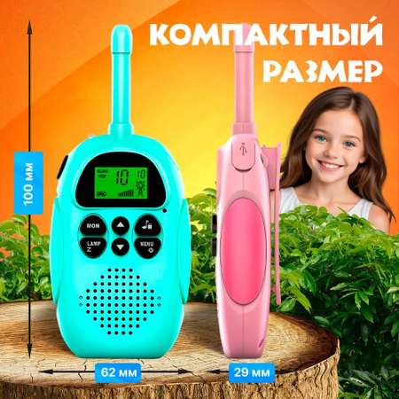 Детский набор рации игрушка для малышей ТОТОША набор детских рации 2 штуки