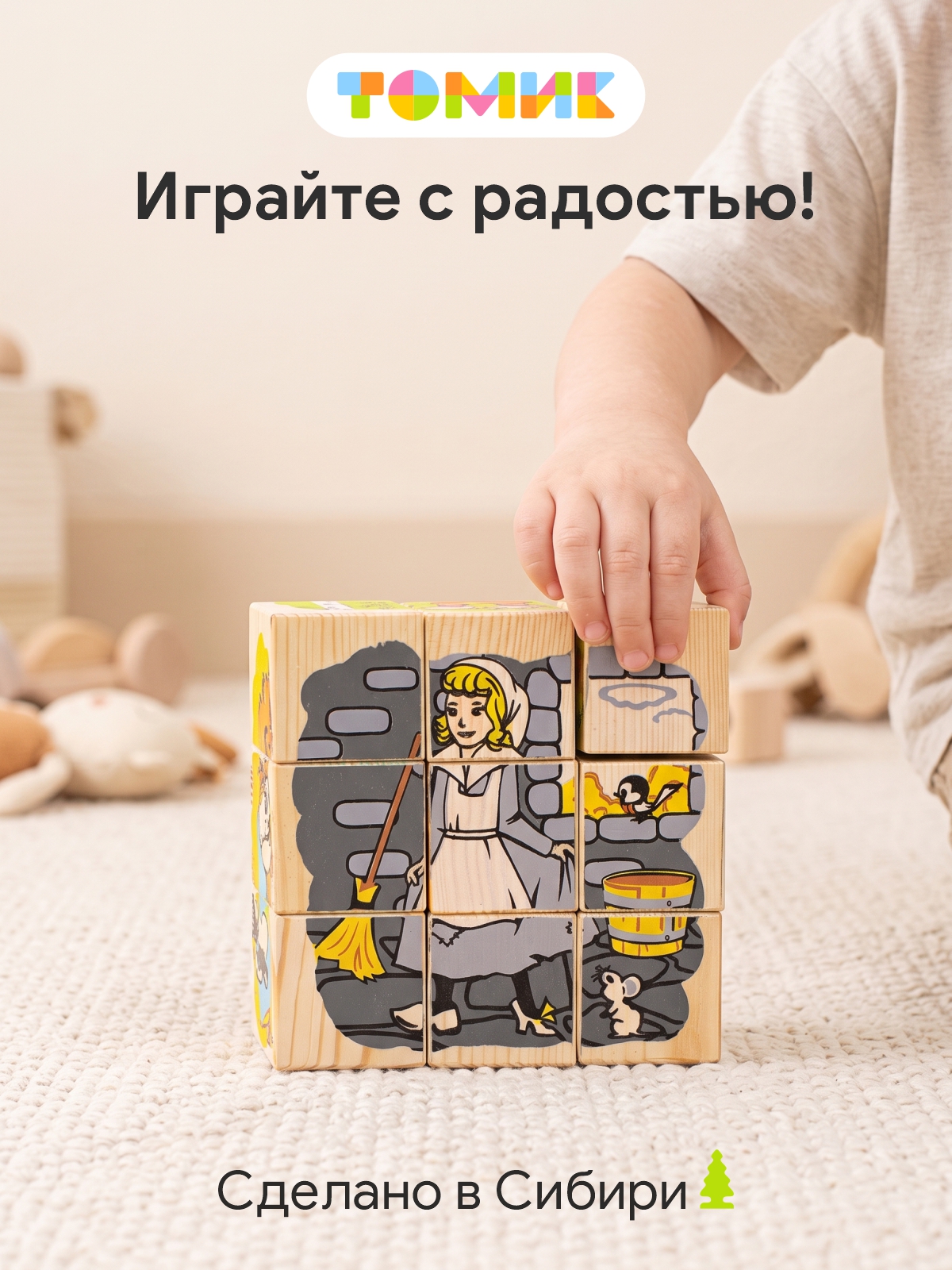 Игрушка Томик кубики Герои сказок - фото 10