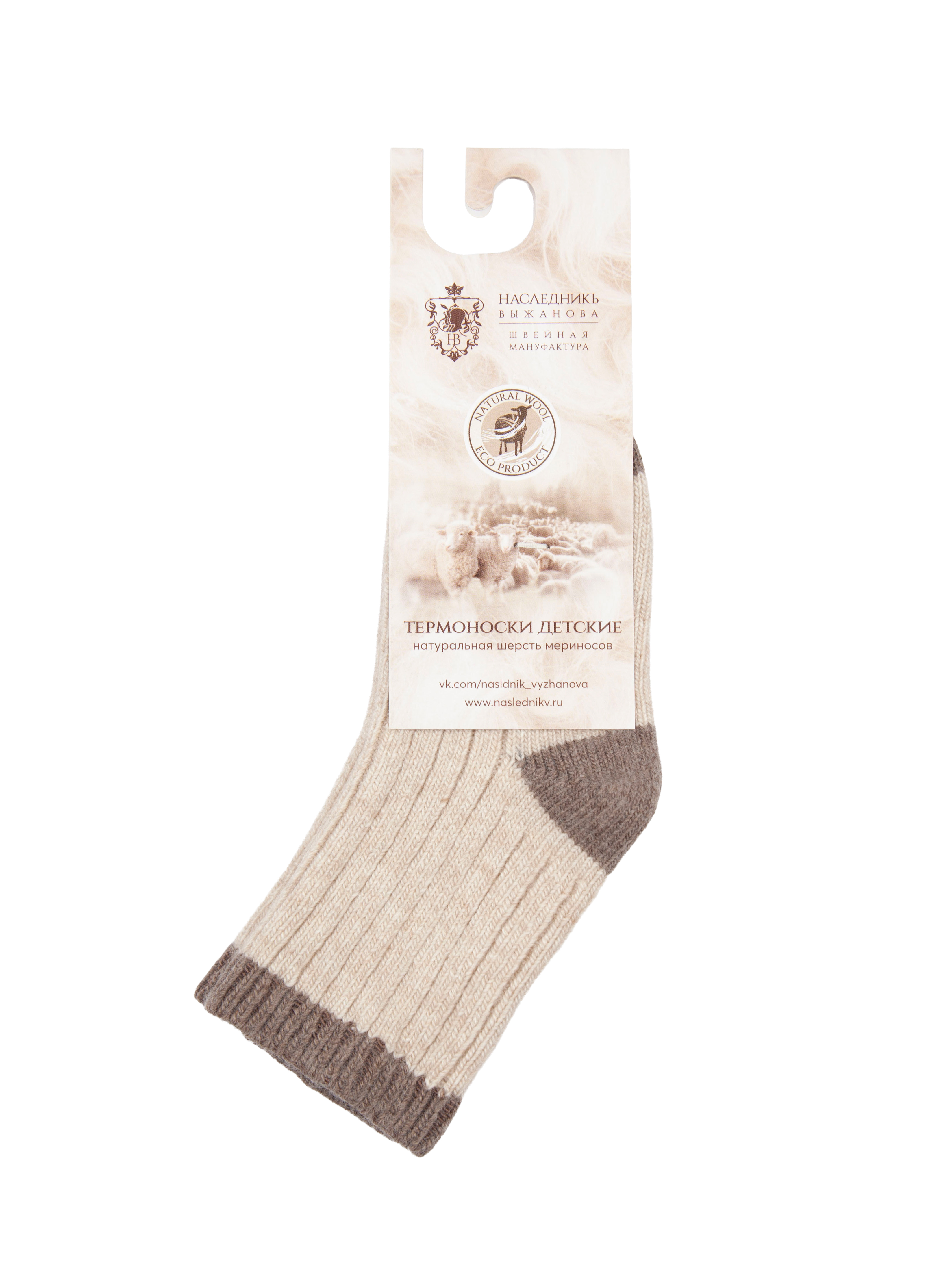 Носки НаследникЪ Выжанова SW8000-МК-БЖ - фото 7