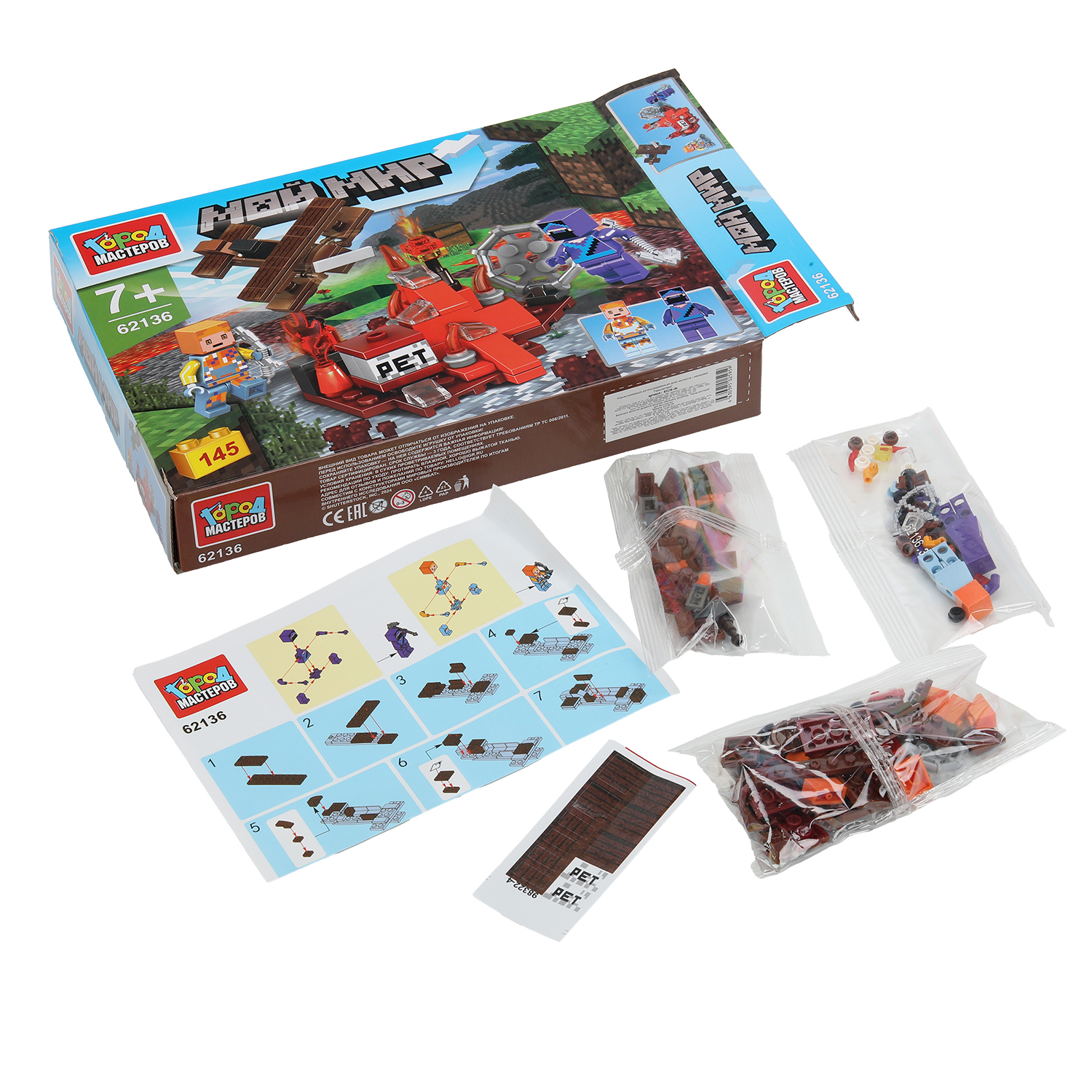 Конструктор Город мастеров Мой мир 145 дет. - фото 2