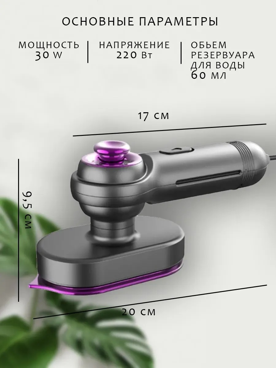 Отпариватель для одежды ручной 23 Вт CASTLELADY Мини портативный утюг дорожный - фото 8