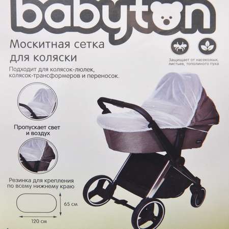 Сетка от насекомых Babyton