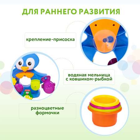 Пингвины BabyGo на отдыхе