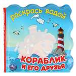 Игрушка УМка книжка