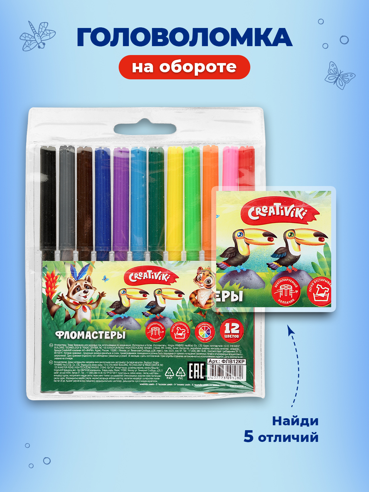 Фломастеры CReATiViKi 12 цв. - фото 4