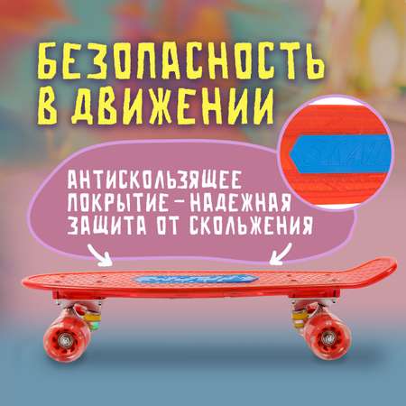 Скейтборд Navigator 56 см