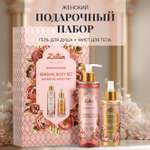 Набор средств Zeitun 400 мл