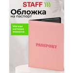 Обложка на документы Staff нежно-розовый на паспорт