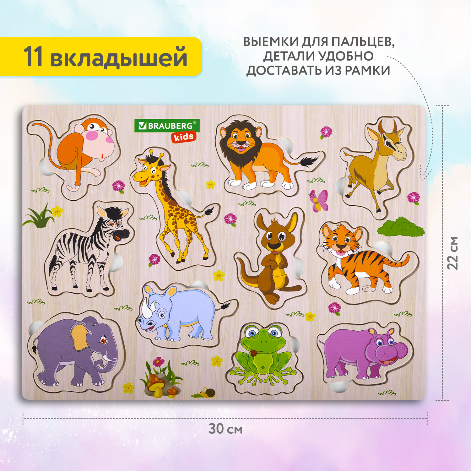 Игрушка Brauberg рамка-вкладыш - фото 3