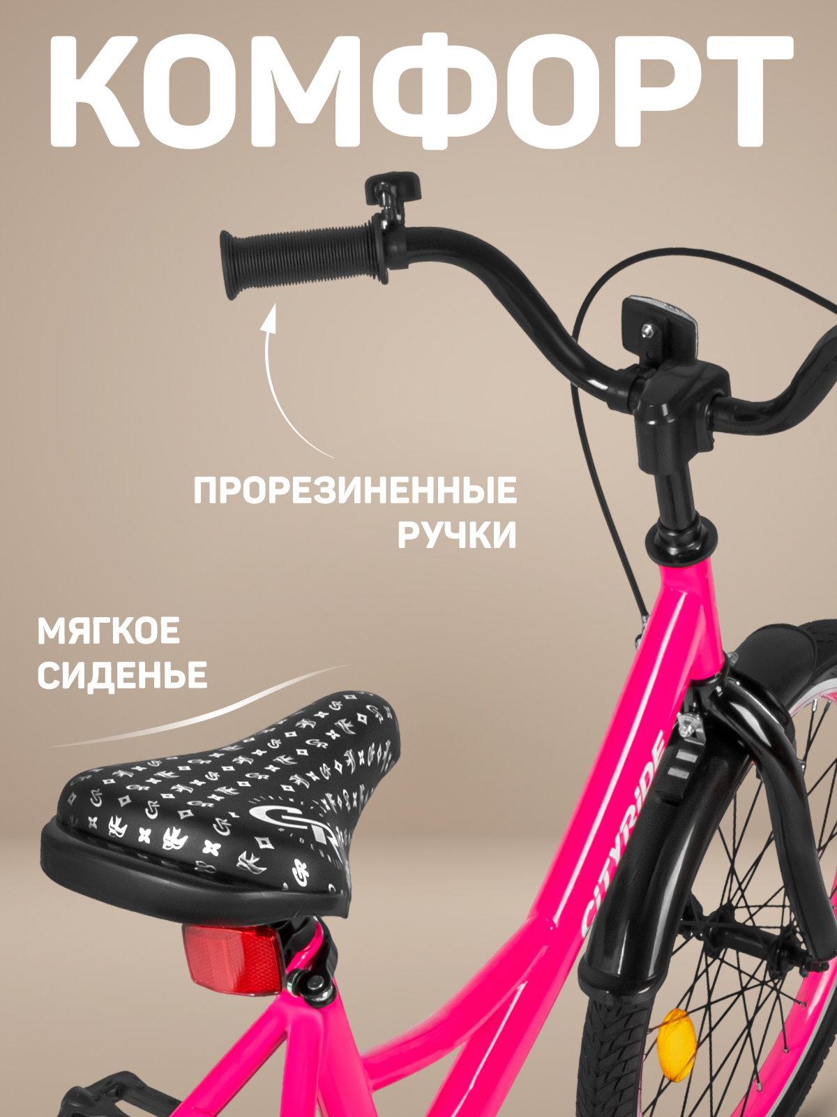 Двухколесный велосипед CITYRIDE 20 дюймов - фото 4