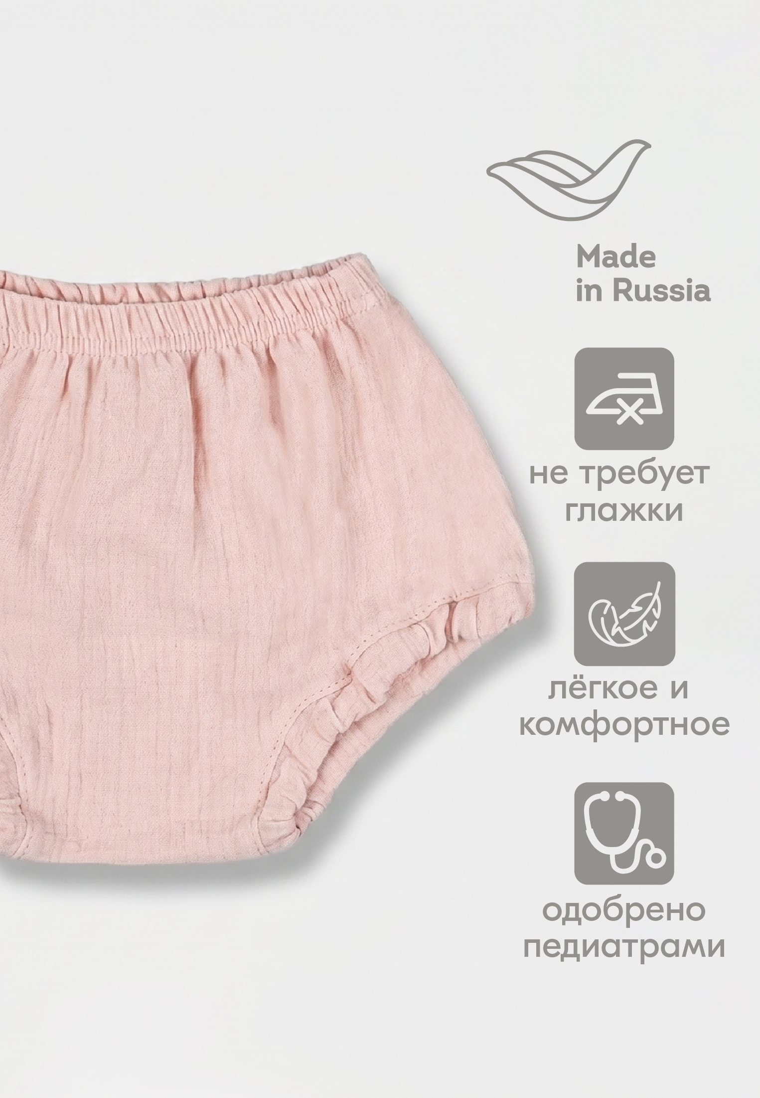 Шорты LEO 2021А-11_пудровый - фото 3