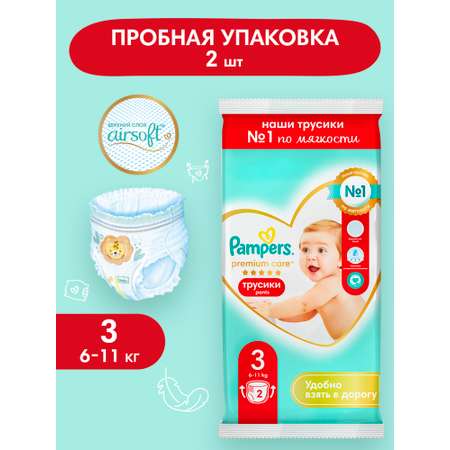 Трусики Pampers Premium Care для мальчиков 3 (6-11 кг) 2 шт.