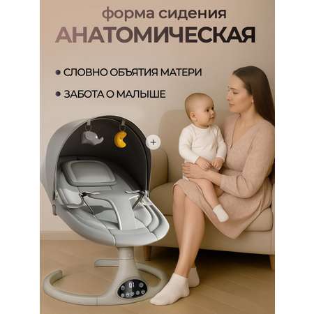 Качели . серый