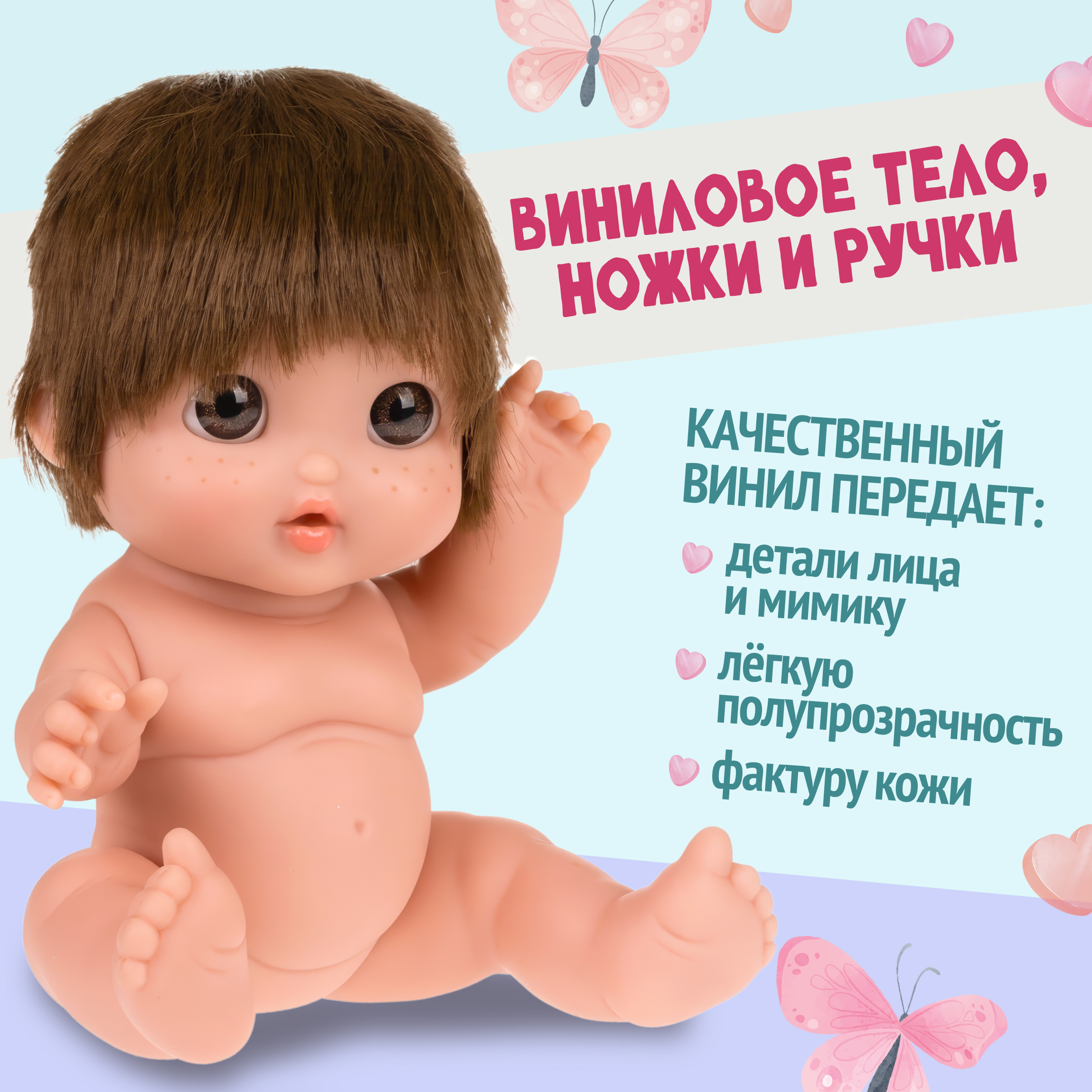 Кукла пупс Arias высота 26 см Т25527-2 - фото 2