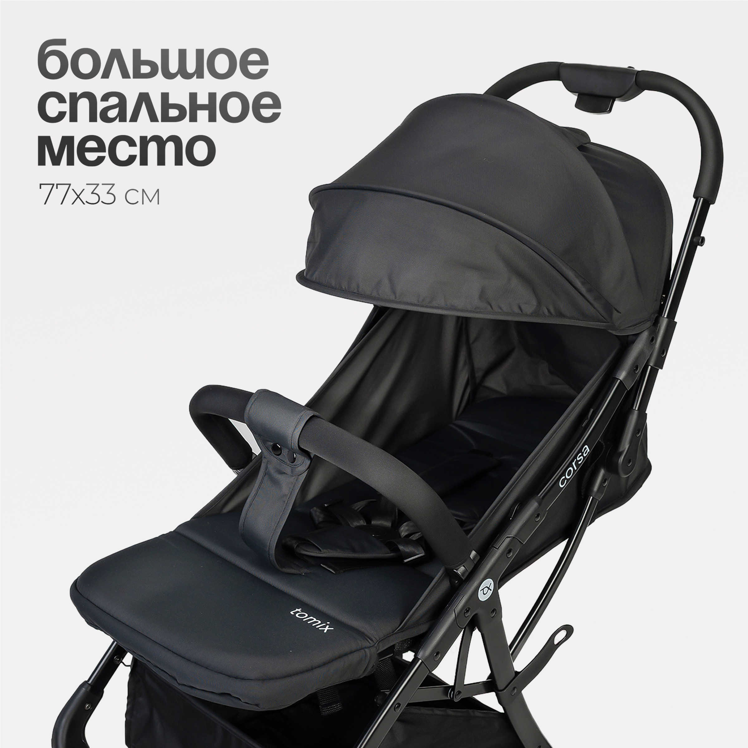 Коляска прогулочная Tomix Corsa - фото 9