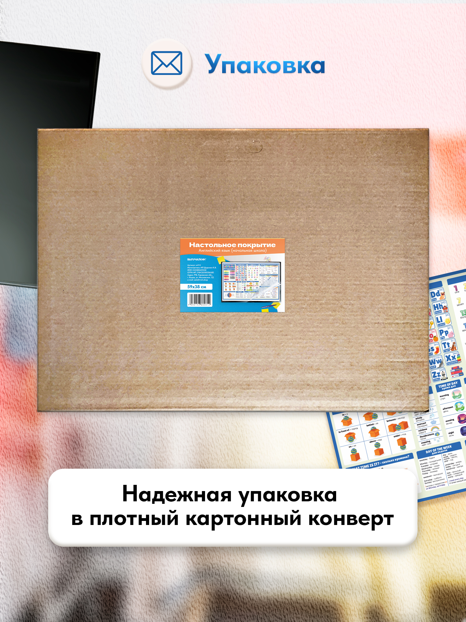 Коврик настольный Выручалкин - фото 7