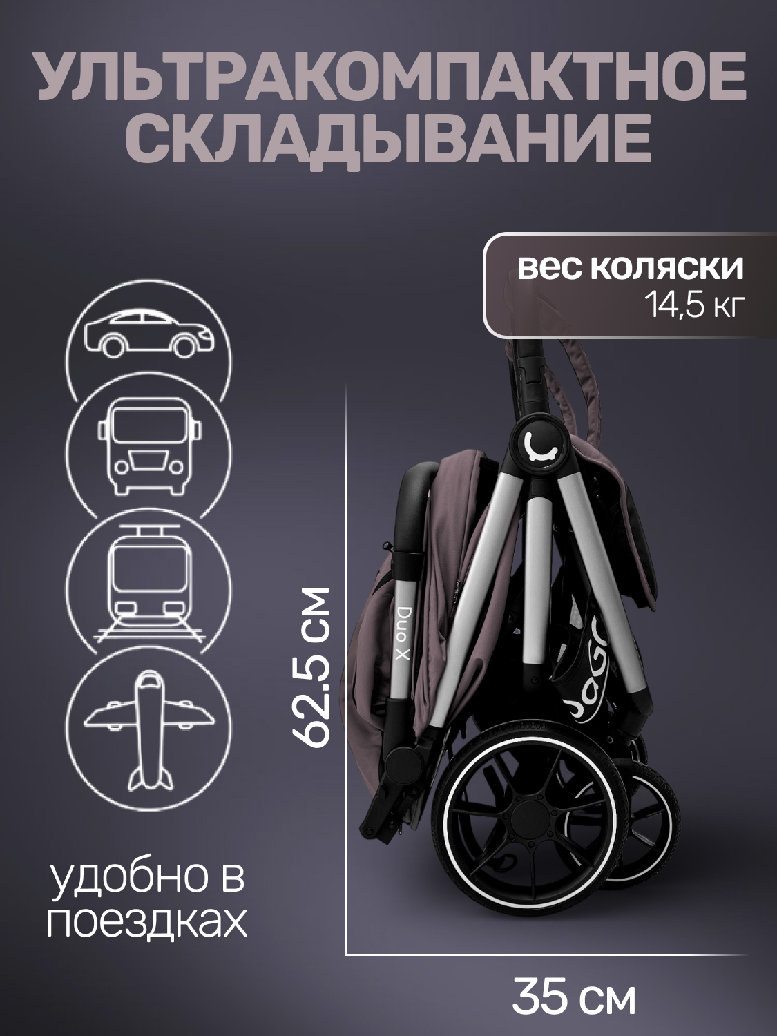 Коляска прогулочная для двойни Bubago Duo X лунный бежевый - фото 15
