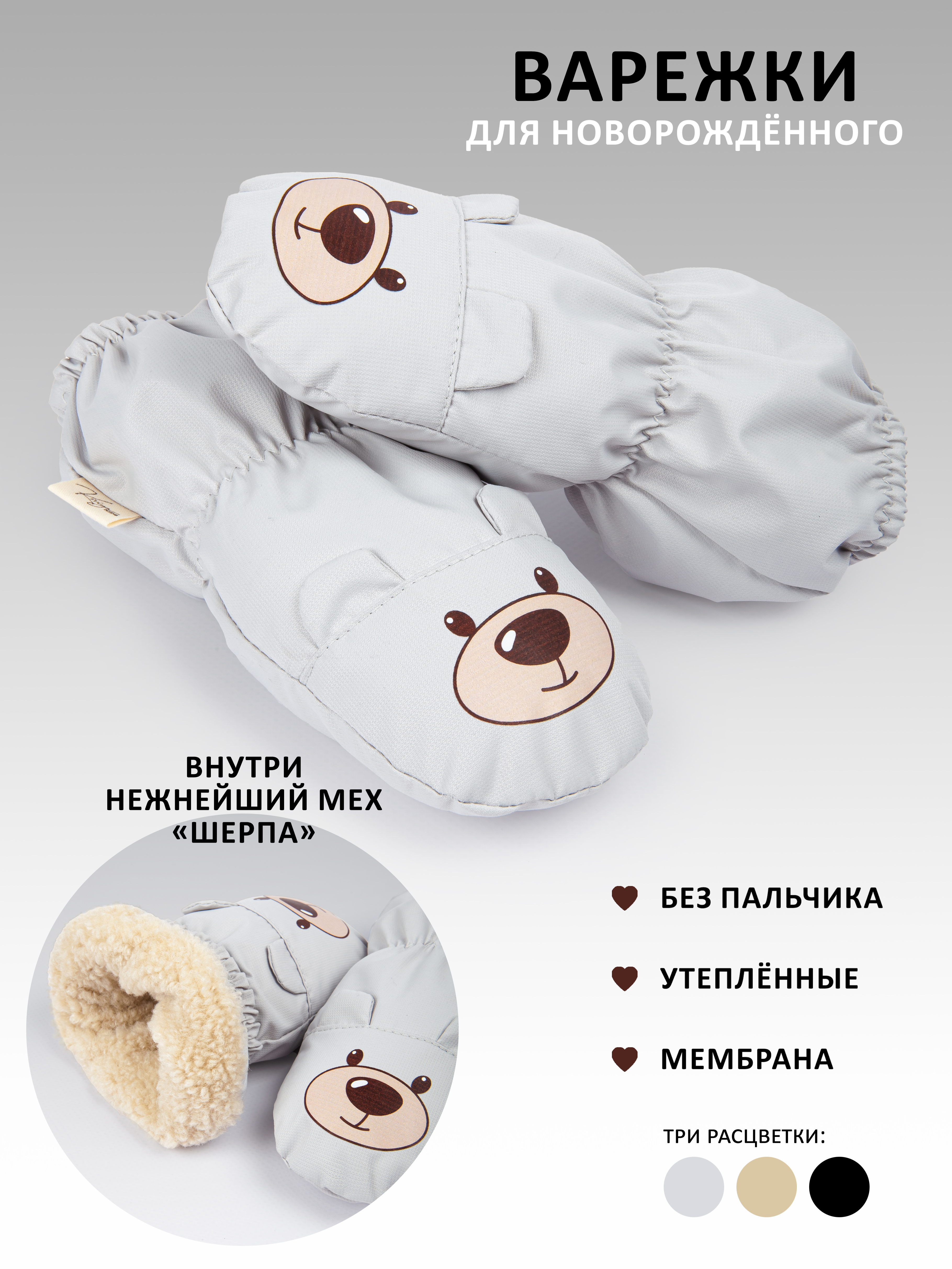 Варежки KIRIYA KIDS 83187 - фото 2