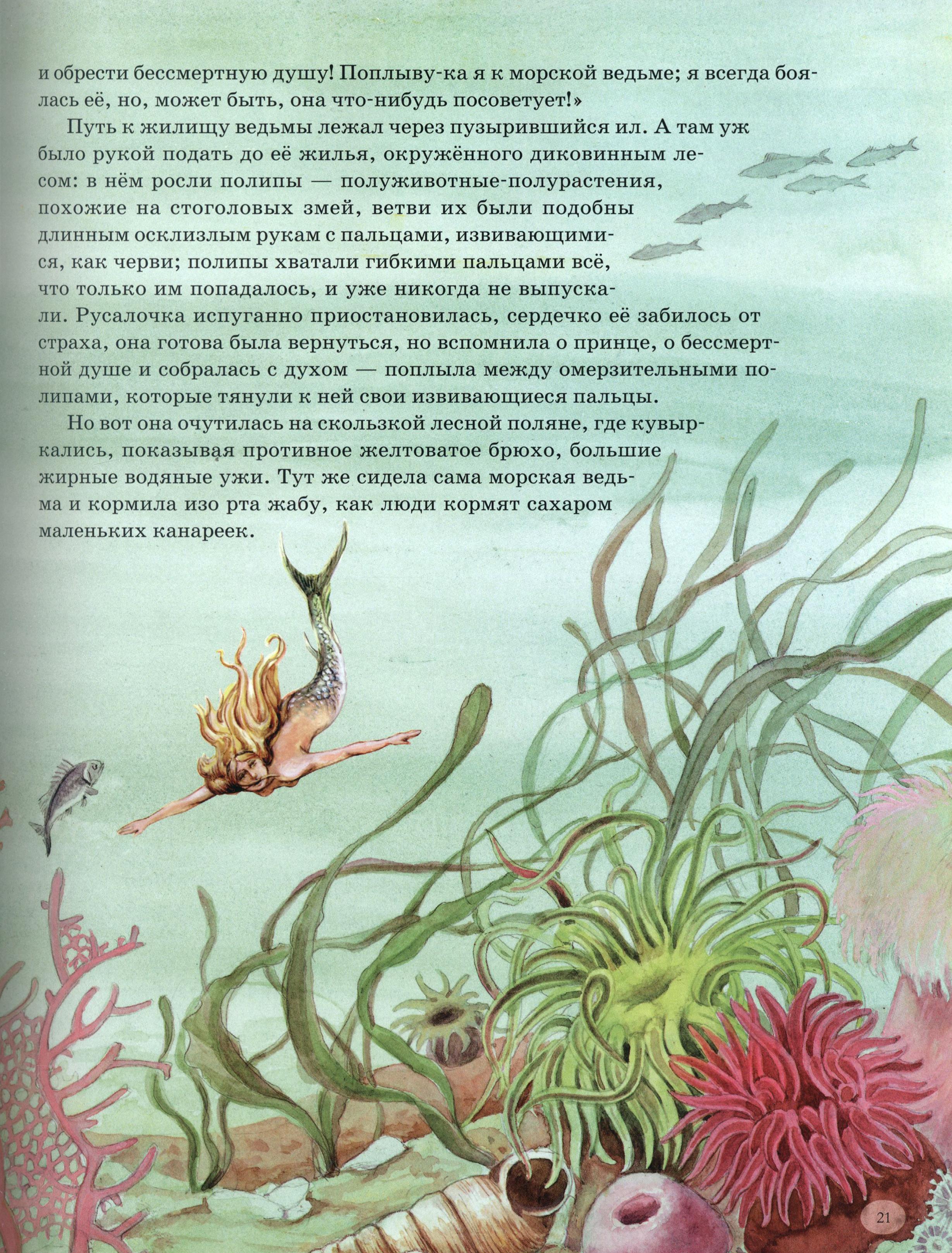 Книга Лабиринт Сказки - фото 7