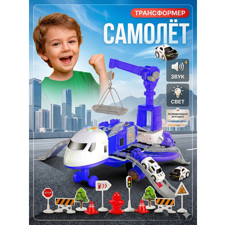 Парковка SHARKTOYS самолет полиции, кран + 3 авто