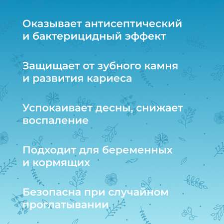 Зубная паста Siberina