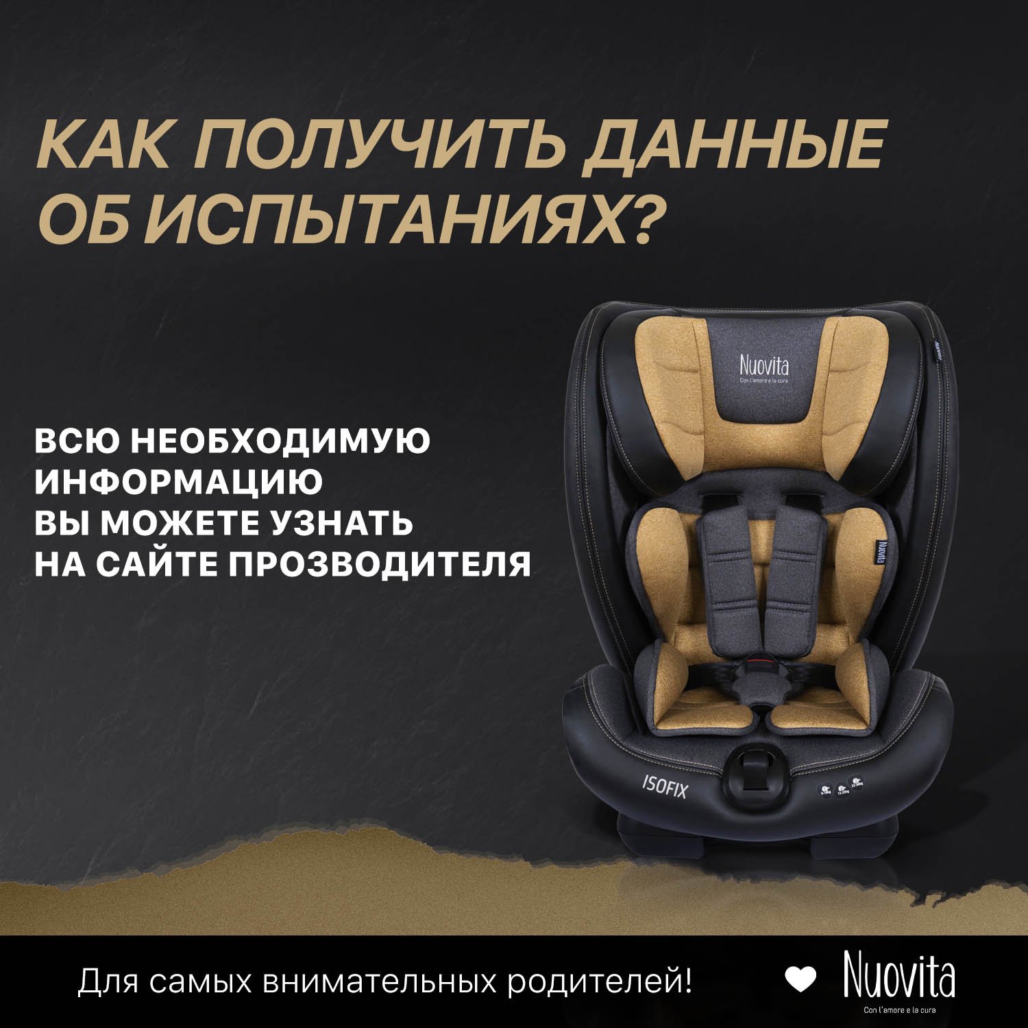 Автокресло Nuovita Maczione N123i-1 Isofix 1/2/3 (9-36 кг) бежевый - фото 3