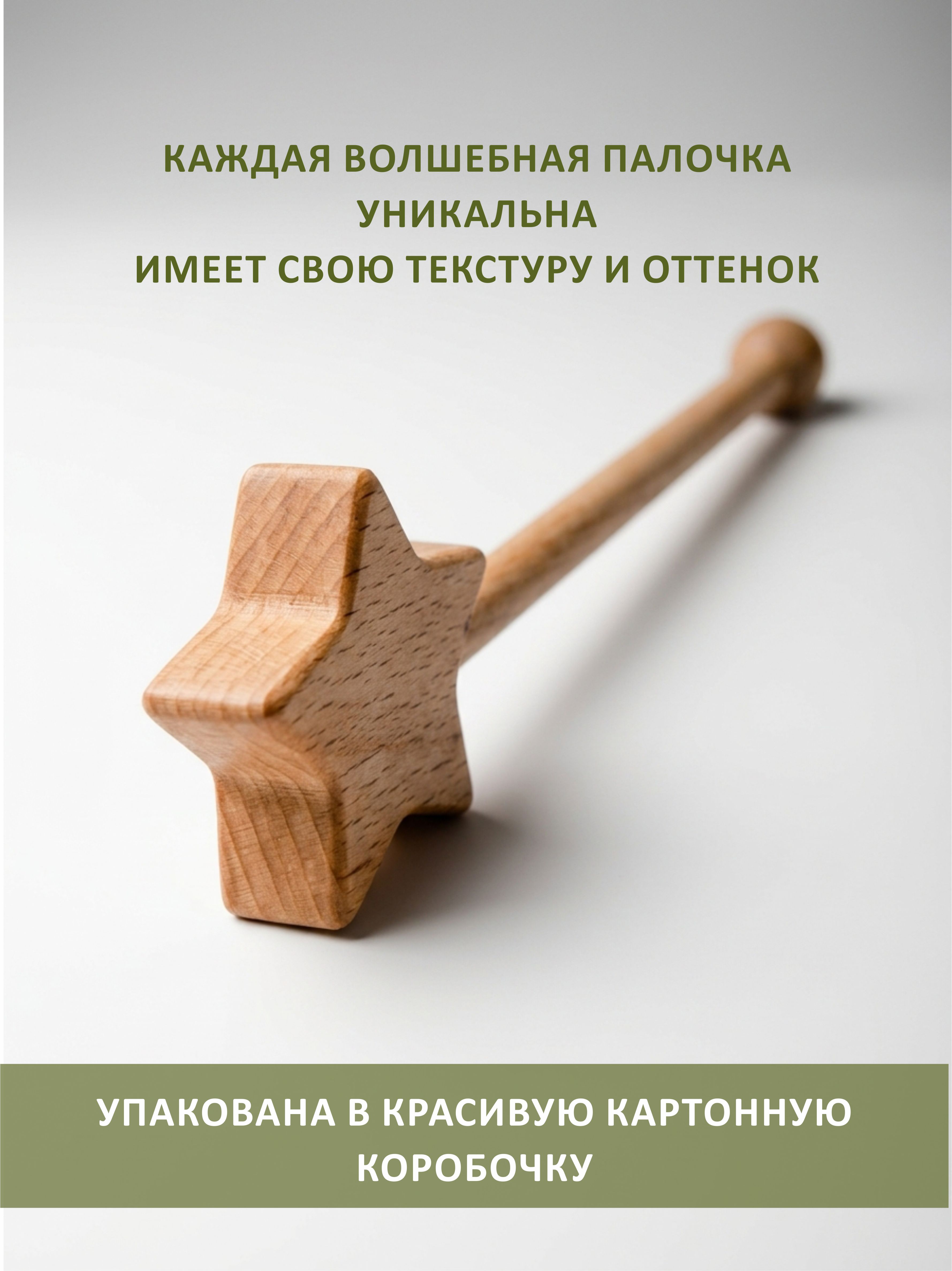 Игрушка FEiDUBEi «ФейДубей» (волшебная палочка) - фото 4