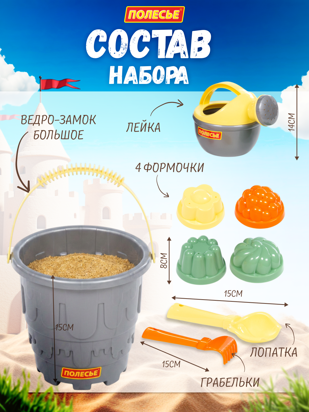 Песочный набор Полесье 8 элементов серый 1 предм. - фото 7