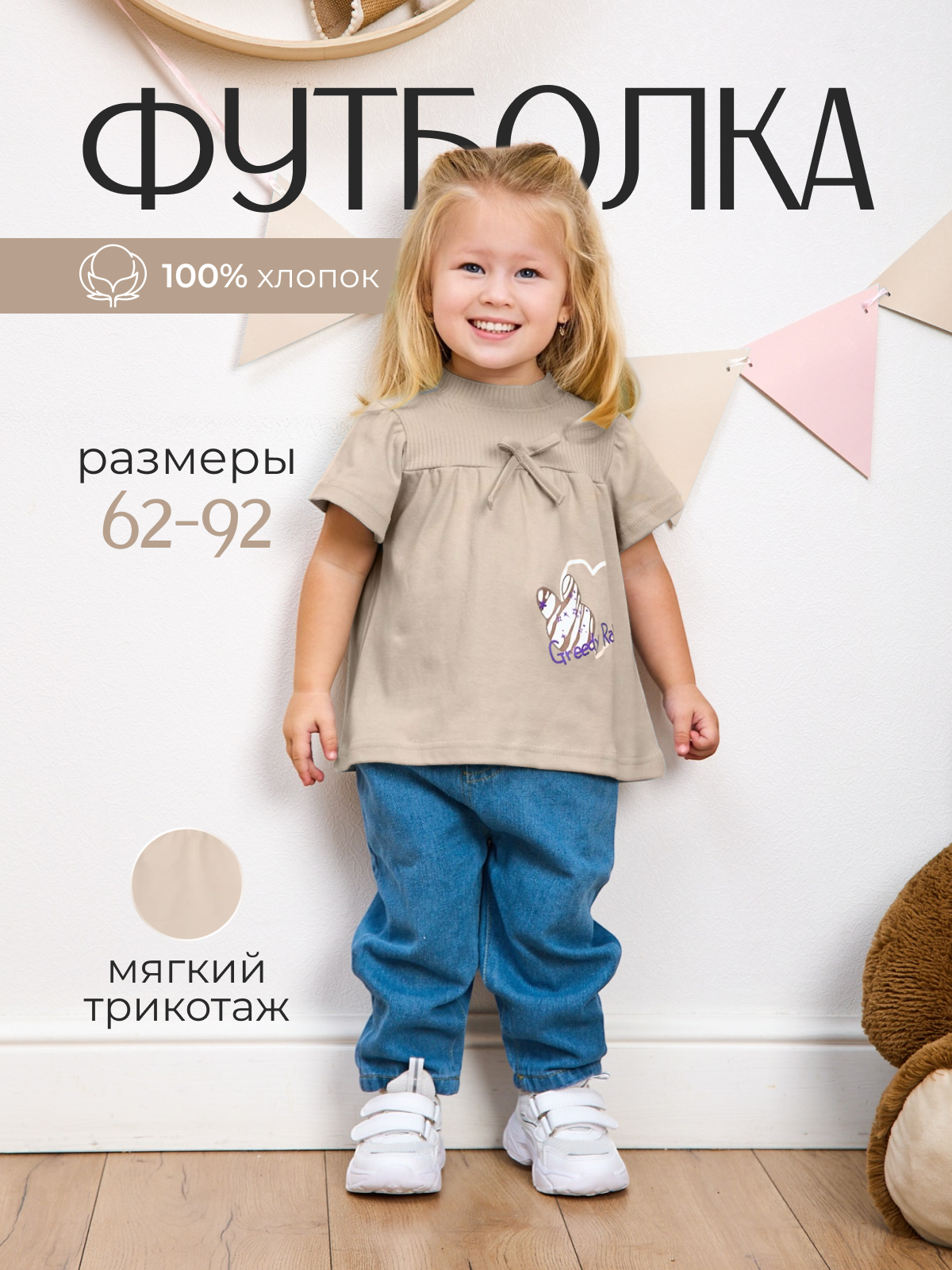Кофточка Югтекстильторг 204-528/Бежевый - фото 2