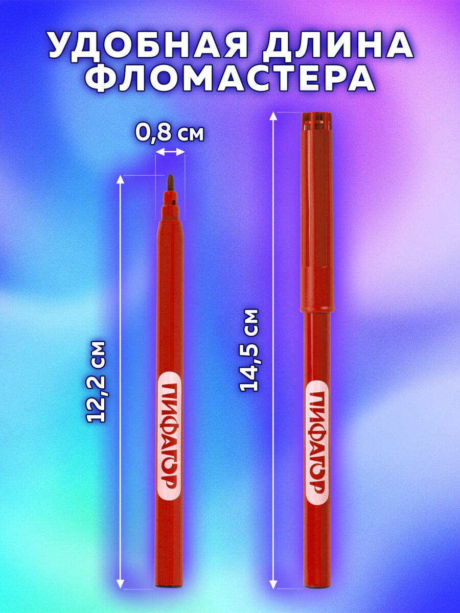 Фломастеры Пифагор 50 шт. - фото 5