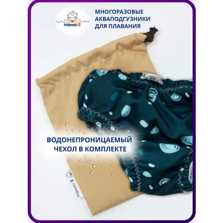 Многоразовые подгузники Мамин Я XXXL